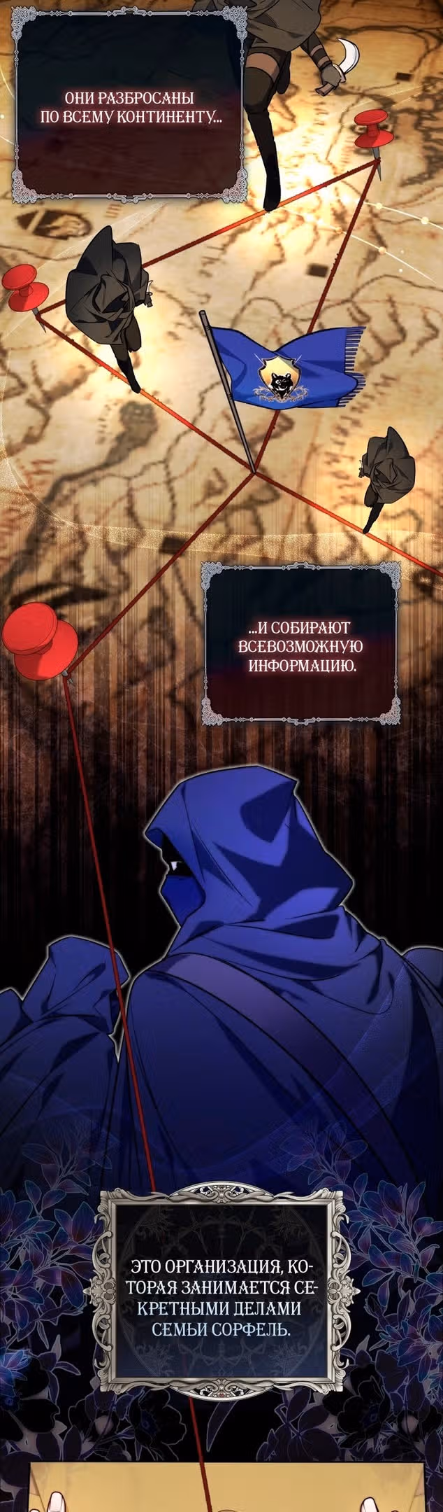 Принцесса-гадалка — Том 1 · Глава 40, страница 34