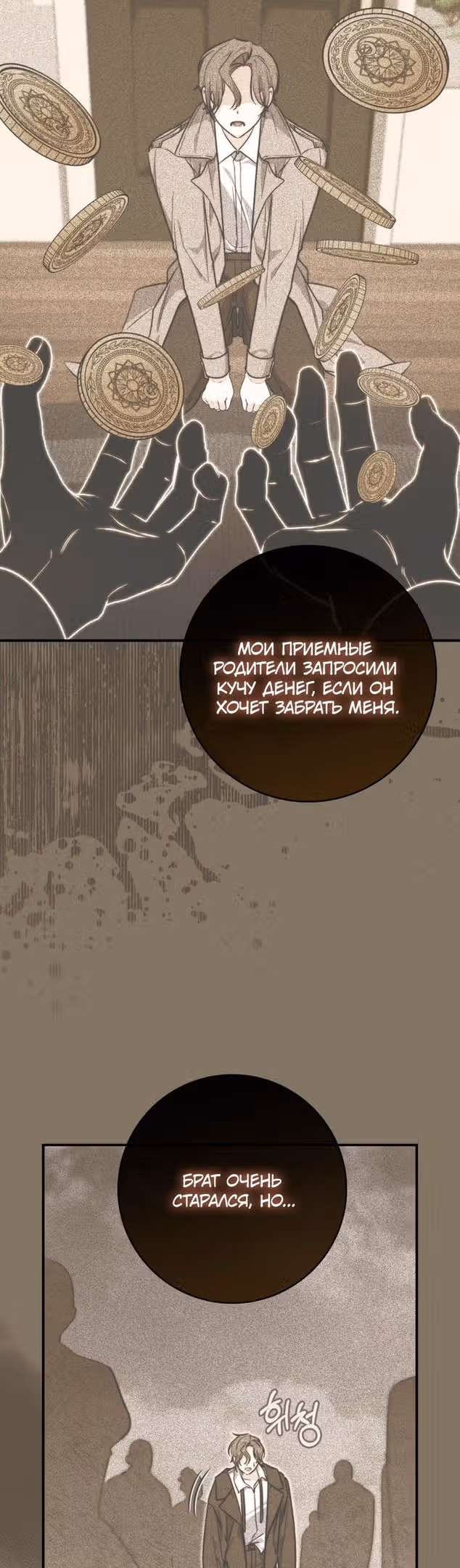 Принцесса-гадалка — Том 1 · Глава 40, страница 48