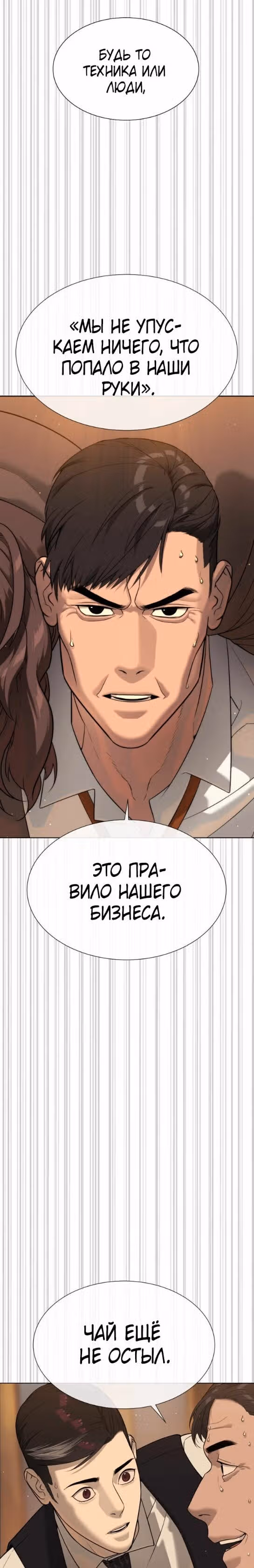 Убийца Педро — Том 1 · Глава 31, страница 11