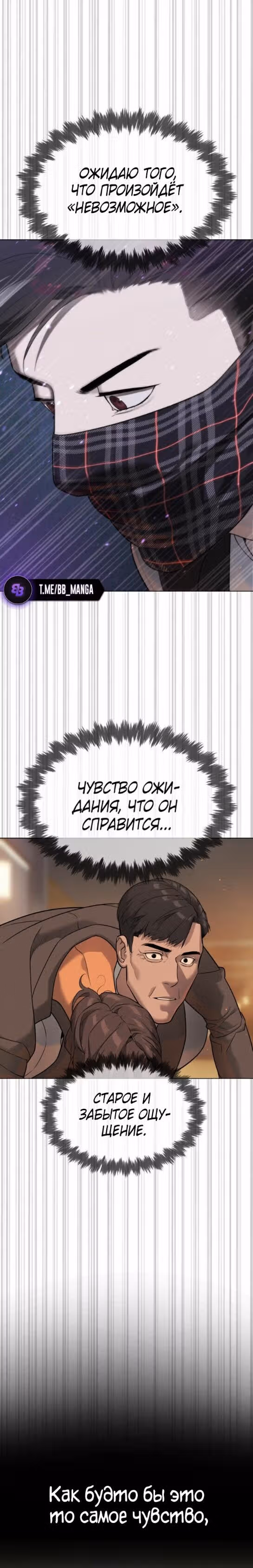 Убийца Педро — Том 1 · Глава 31, страница 16