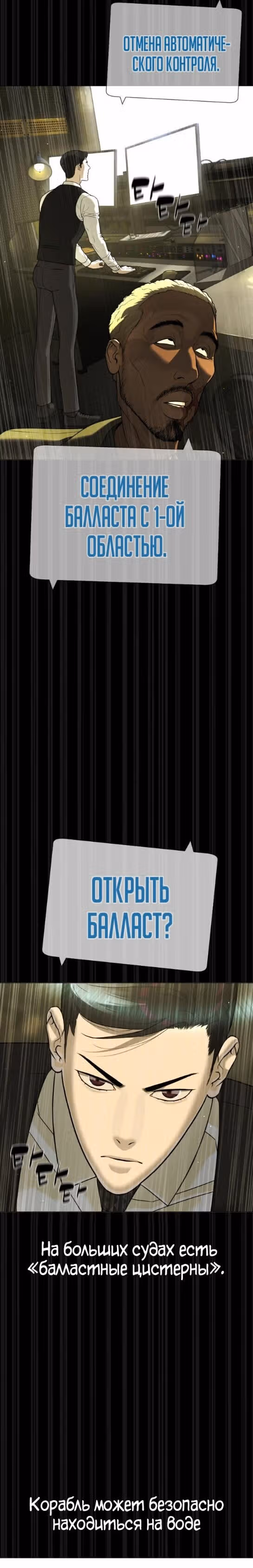 Убийца Педро — Том 1 · Глава 31, страница 25