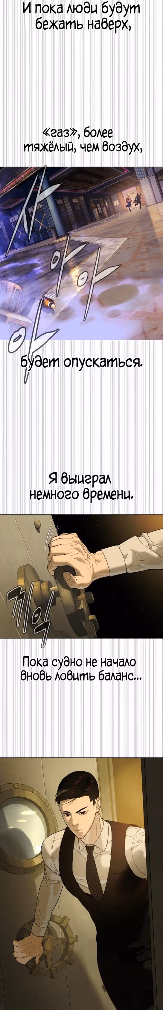 Убийца Педро — Том 1 · Глава 31, страница 30