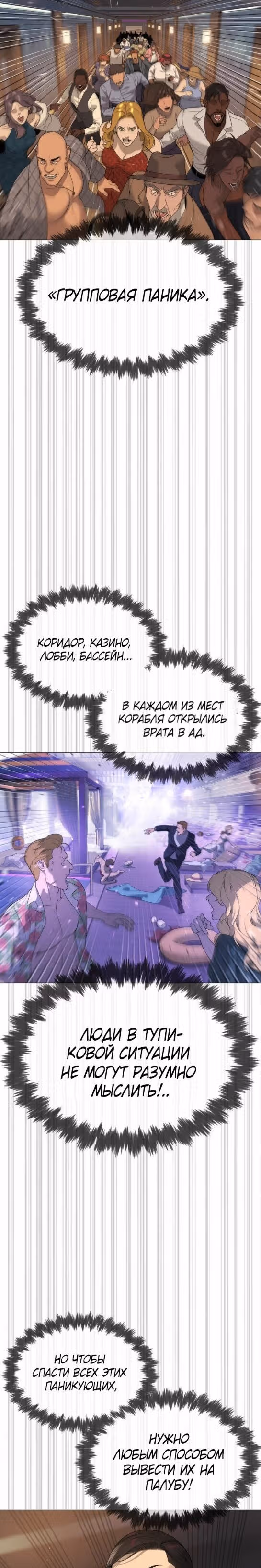 Убийца Педро — Том 1 · Глава 31, страница 4