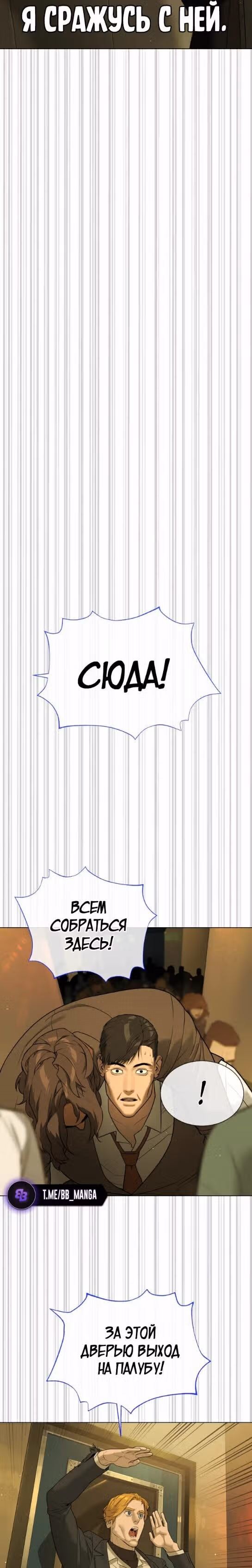 Убийца Педро — Том 1 · Глава 31, страница 31