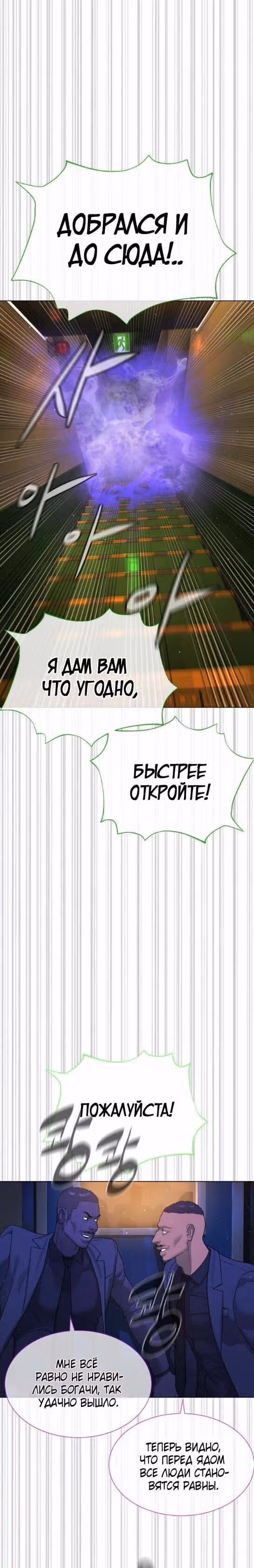 Убийца Педро — Том 1 · Глава 31, страница 34