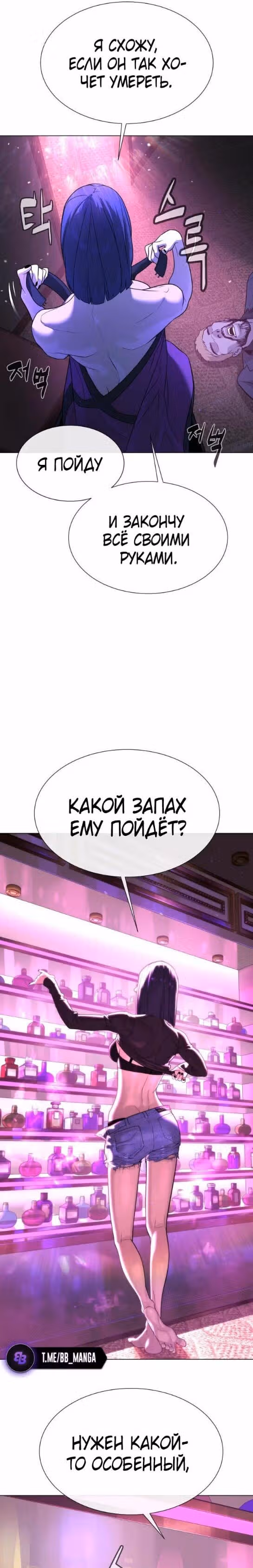 Убийца Педро — Том 1 · Глава 31, страница 41