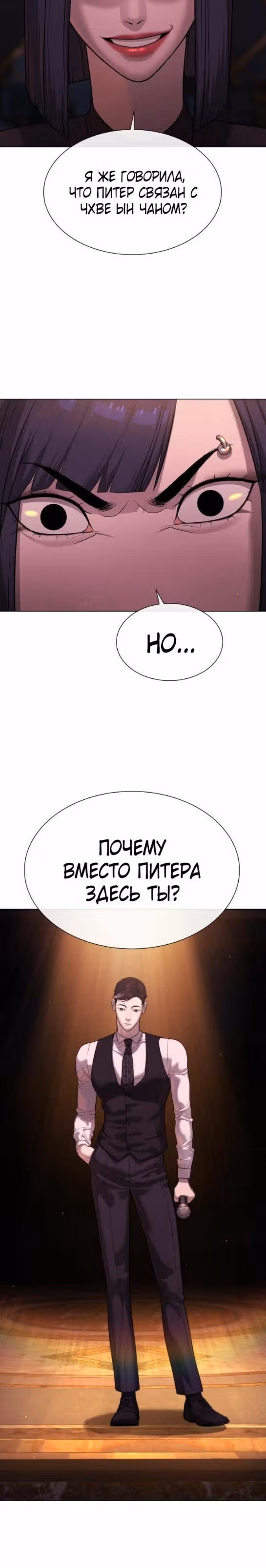 Убийца Педро — Том 1 · Глава 31, страница 46