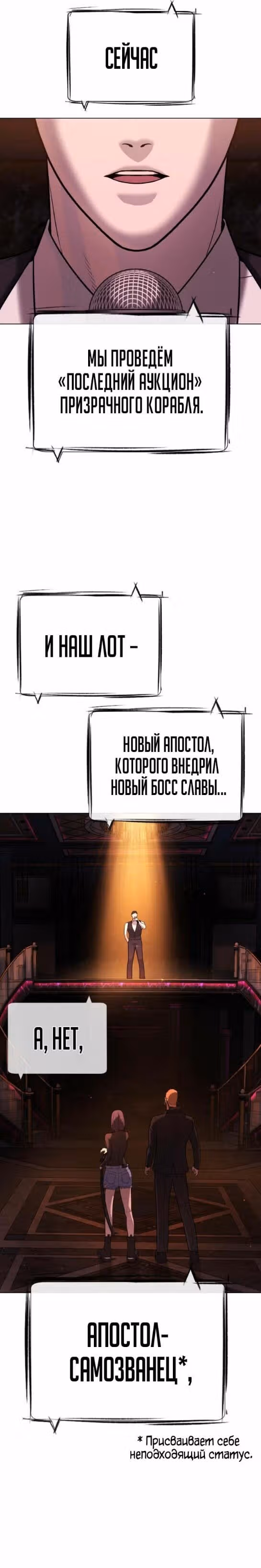 Убийца Педро — Том 1 · Глава 31, страница 48