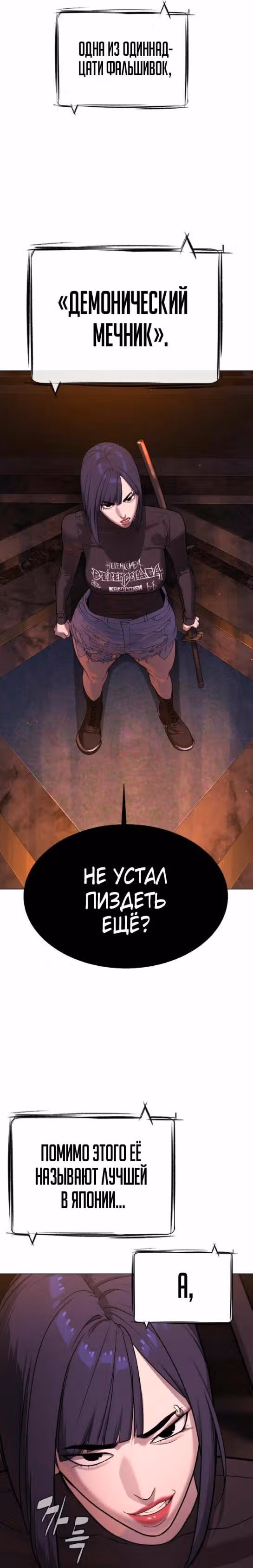 Убийца Педро — Том 1 · Глава 31, страница 49