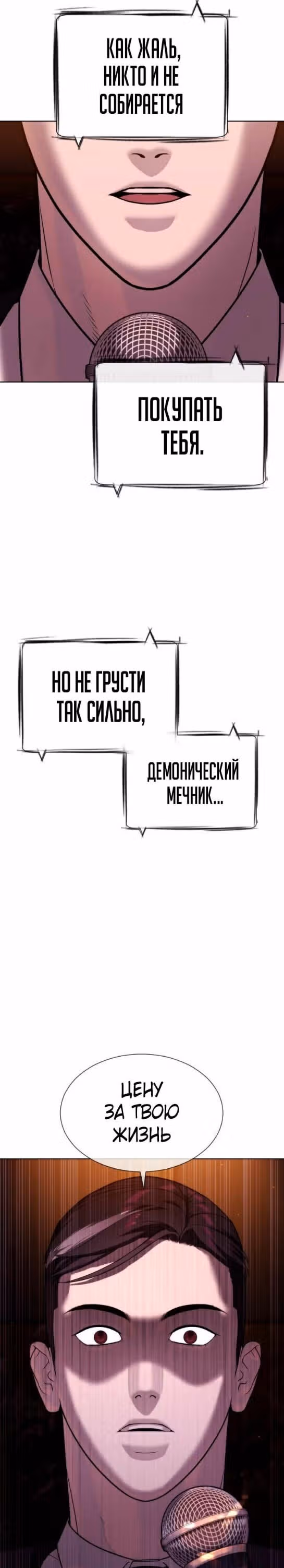 Убийца Педро — Том 1 · Глава 31, страница 52