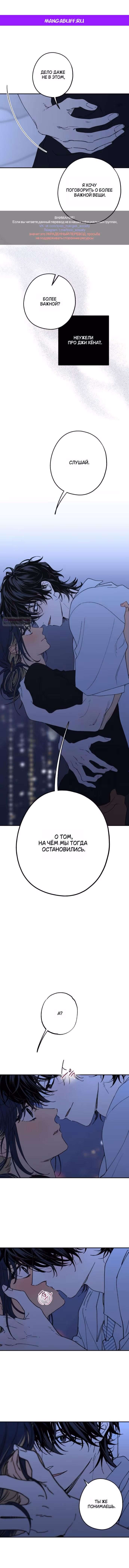 Между делом — Том 1 · Глава 57, страница 1