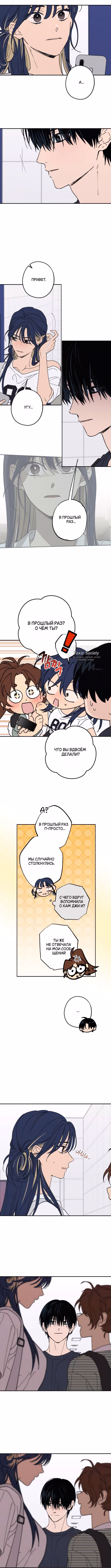 Между делом — Том 1 · Глава 57, страница 7