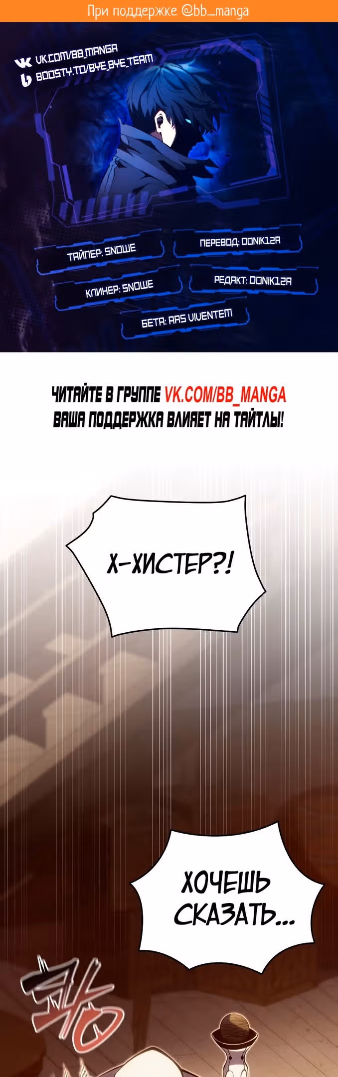 Младший сын мастера меча — Том 1 · Глава 100, страница 2