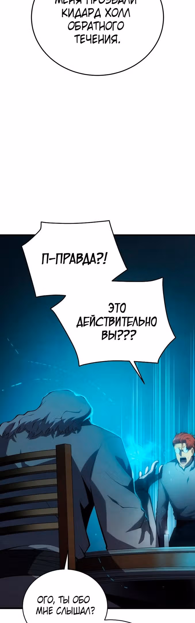Младший сын мастера меча — Том 1 · Глава 100, страница 22