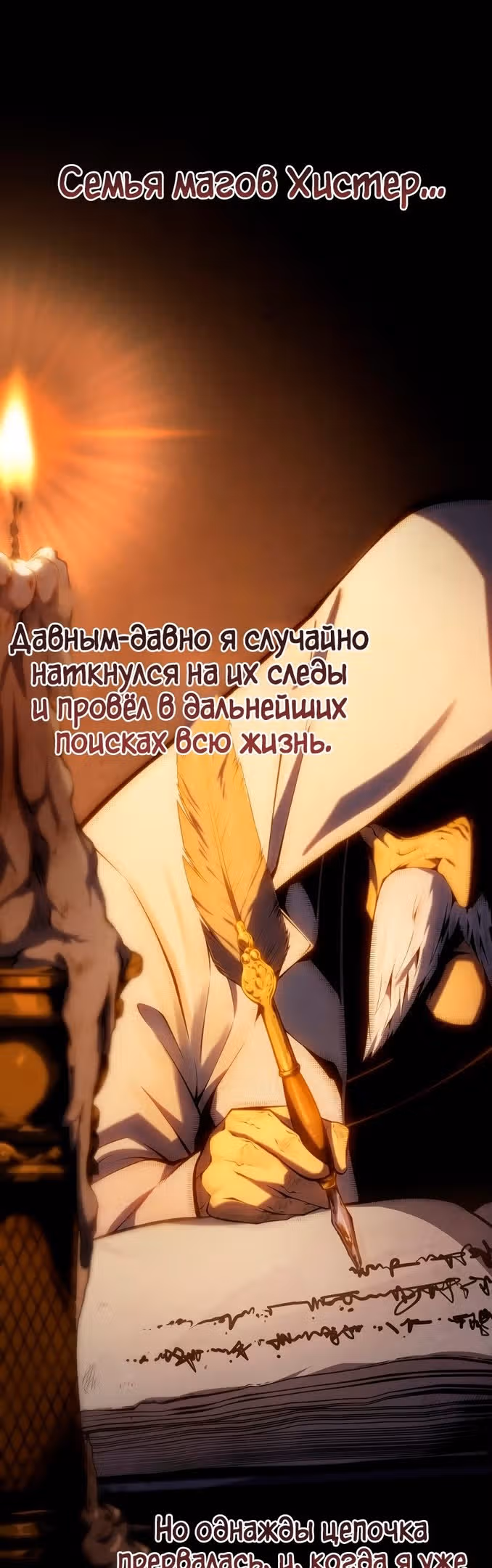 Младший сын мастера меча — Том 1 · Глава 100, страница 28
