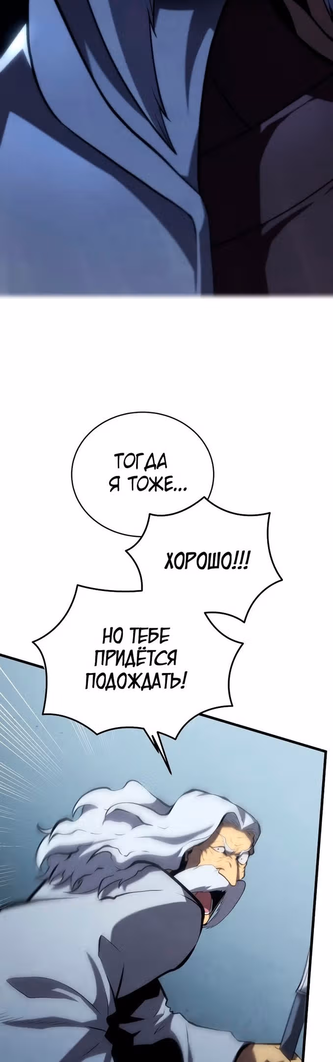 Младший сын мастера меча — Том 1 · Глава 100, страница 41