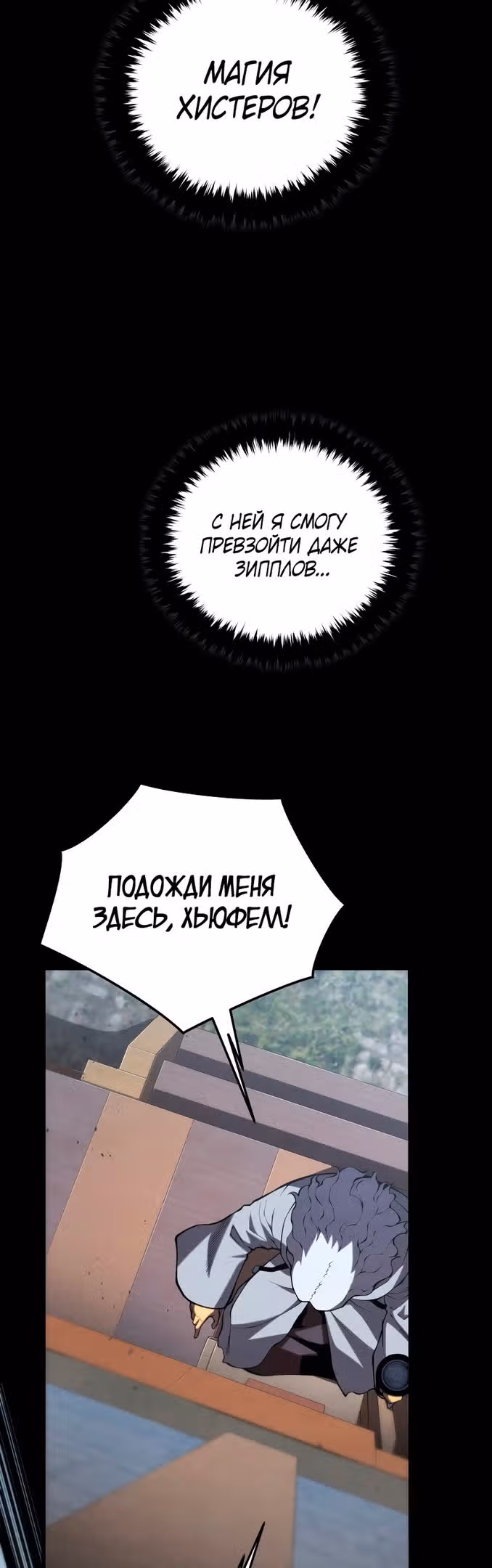 Младший сын мастера меча — Том 1 · Глава 100, страница 44