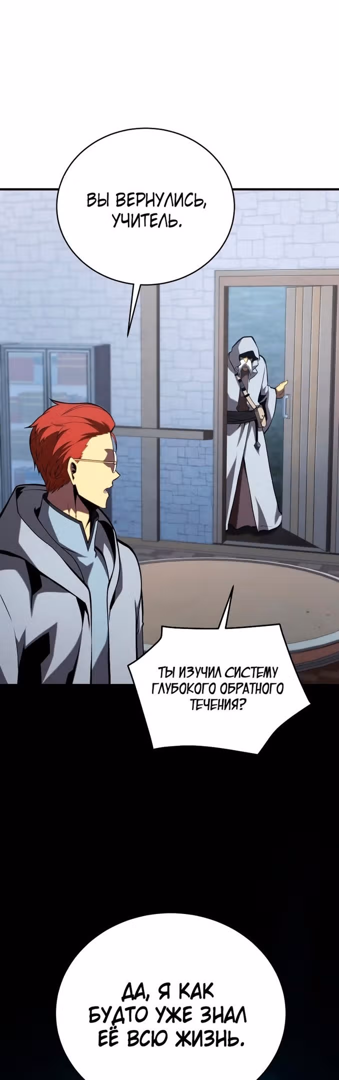 Младший сын мастера меча — Том 1 · Глава 100, страница 48