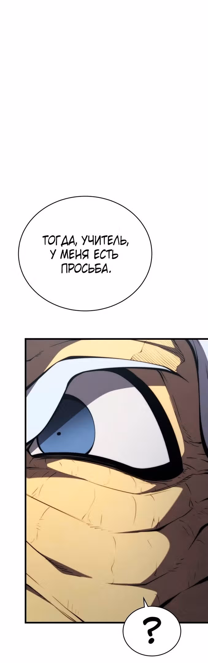 Младший сын мастера меча — Том 1 · Глава 100, страница 57