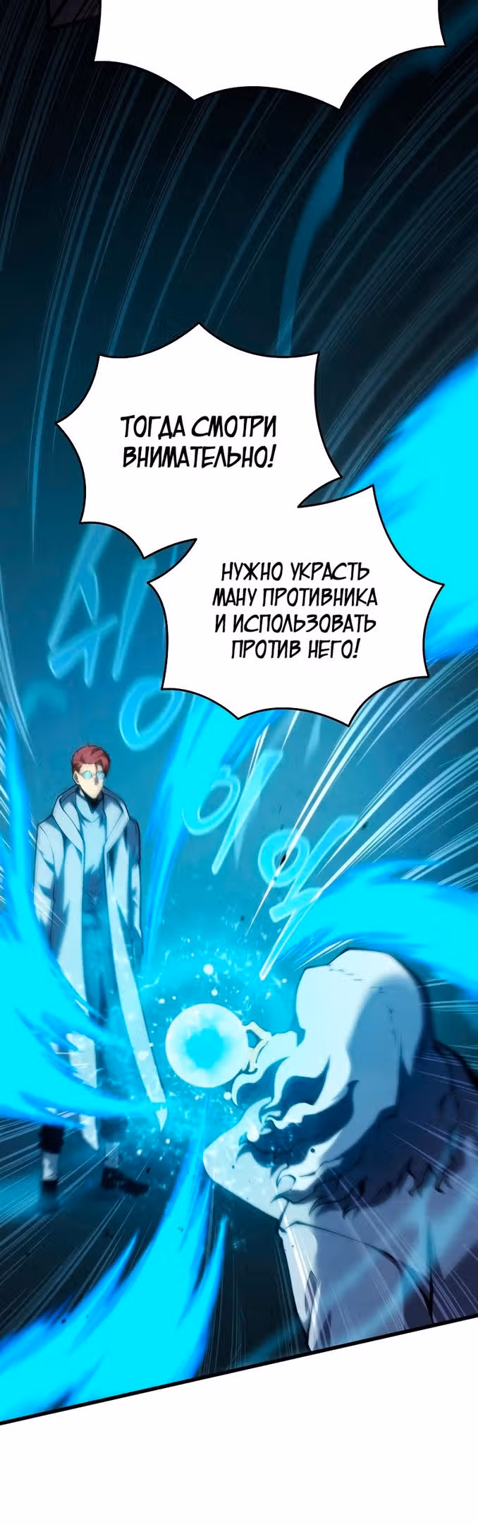 Младший сын мастера меча — Том 1 · Глава 100, страница 60
