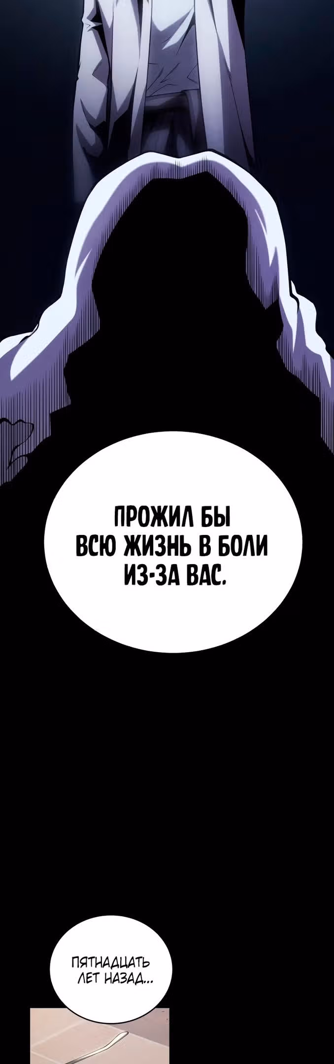 Младший сын мастера меча — Том 1 · Глава 100, страница 69