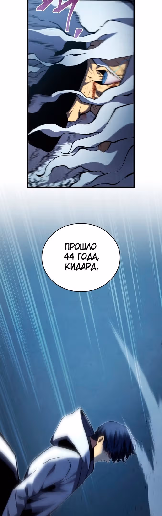Младший сын мастера меча — Том 1 · Глава 100, страница 73