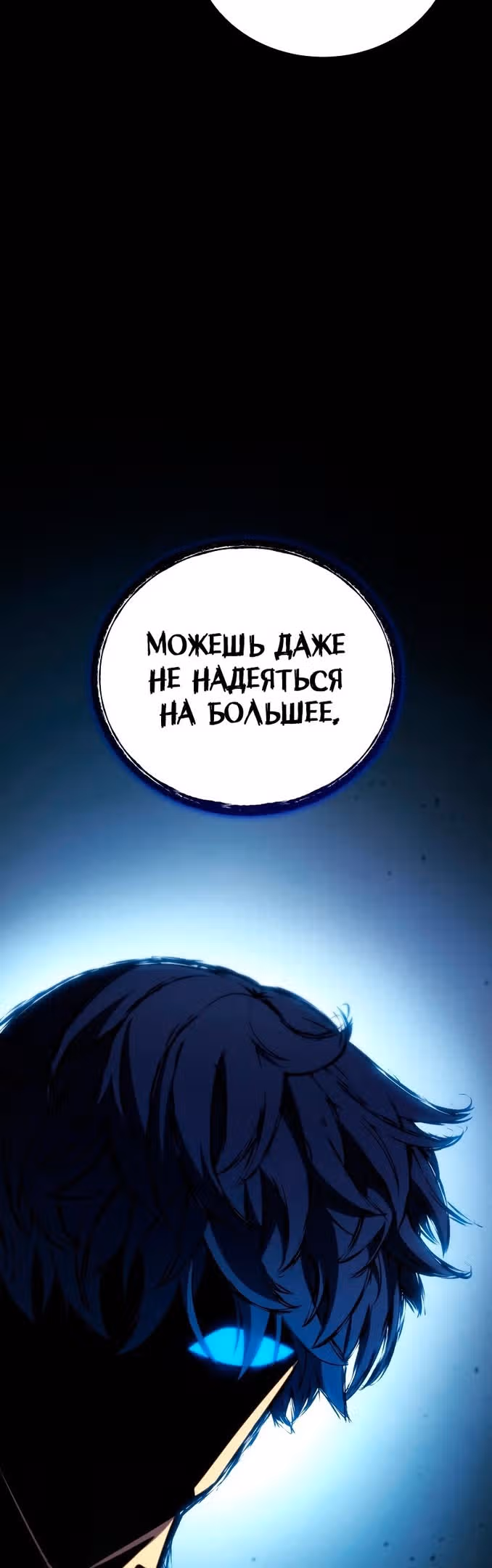 Младший сын мастера меча — Том 1 · Глава 100, страница 78