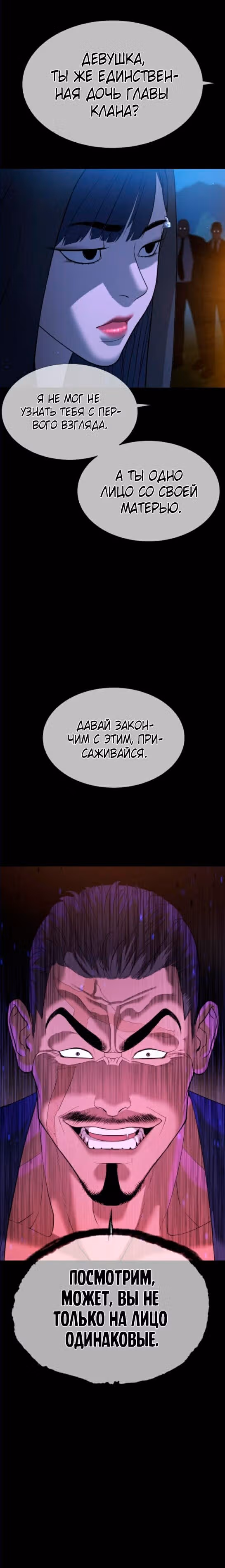Убийца Педро — Том 1 · Глава 32, страница 12