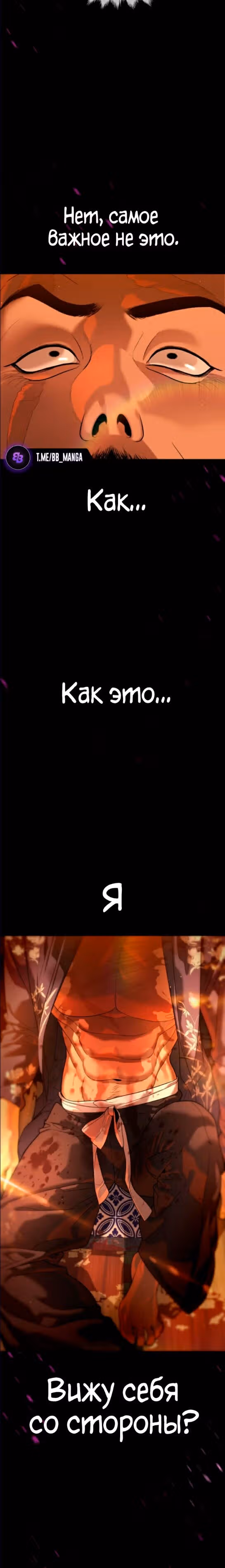 Убийца Педро — Том 1 · Глава 32, страница 15