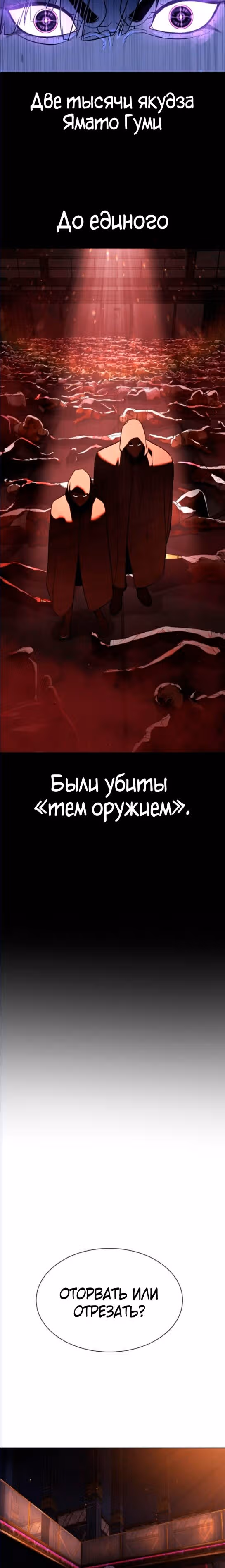 Убийца Педро — Том 1 · Глава 32, страница 17
