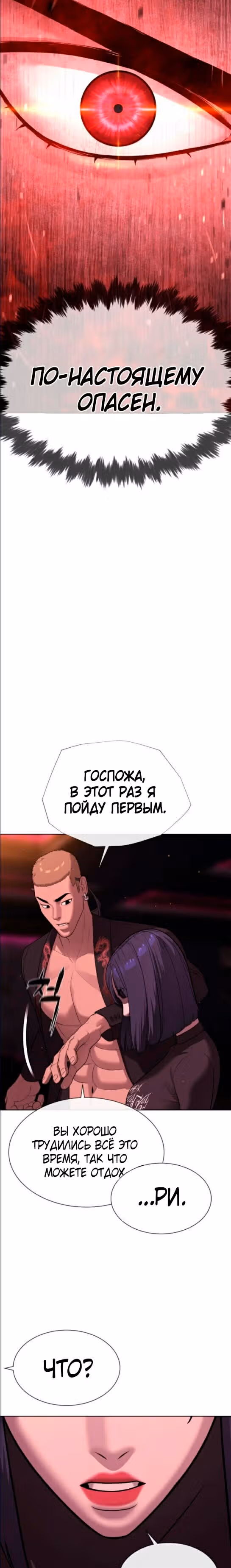 Убийца Педро — Том 1 · Глава 32, страница 5