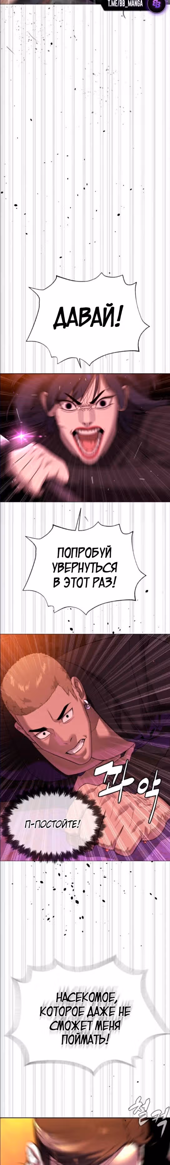 Убийца Педро — Том 1 · Глава 32, страница 41