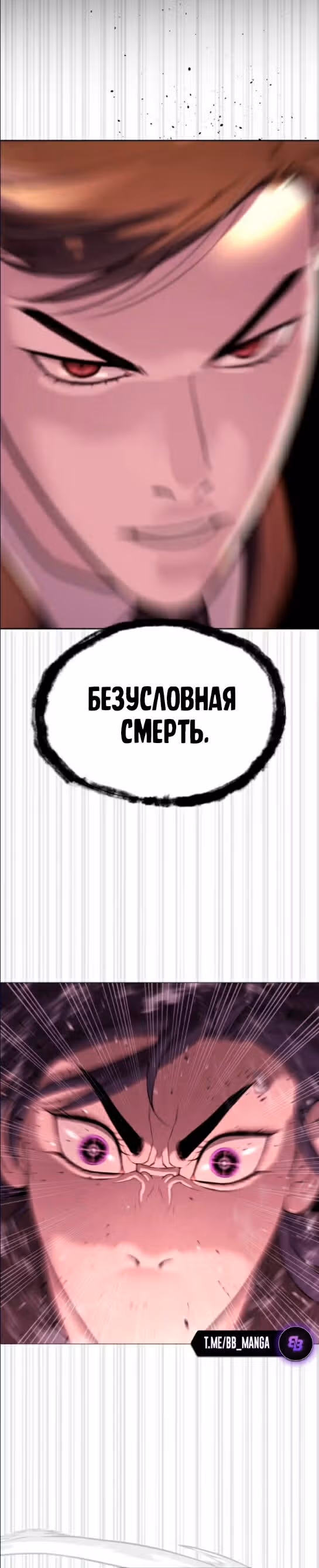 Убийца Педро — Том 1 · Глава 32, страница 44