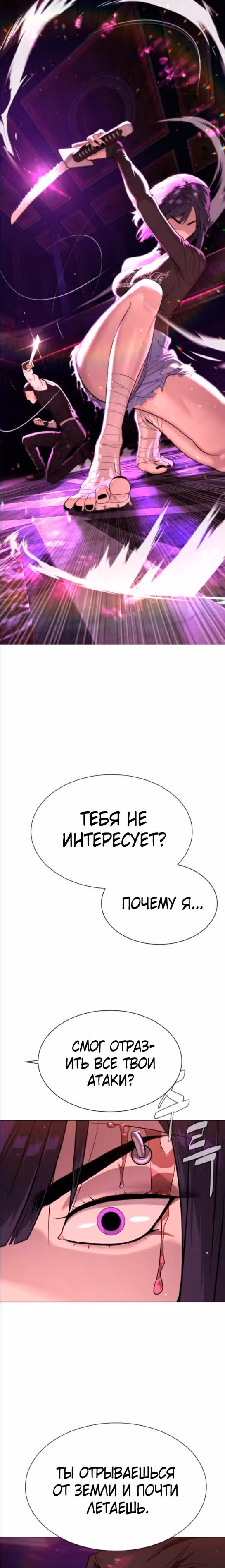 Убийца Педро — Том 1 · Глава 32, страница 46
