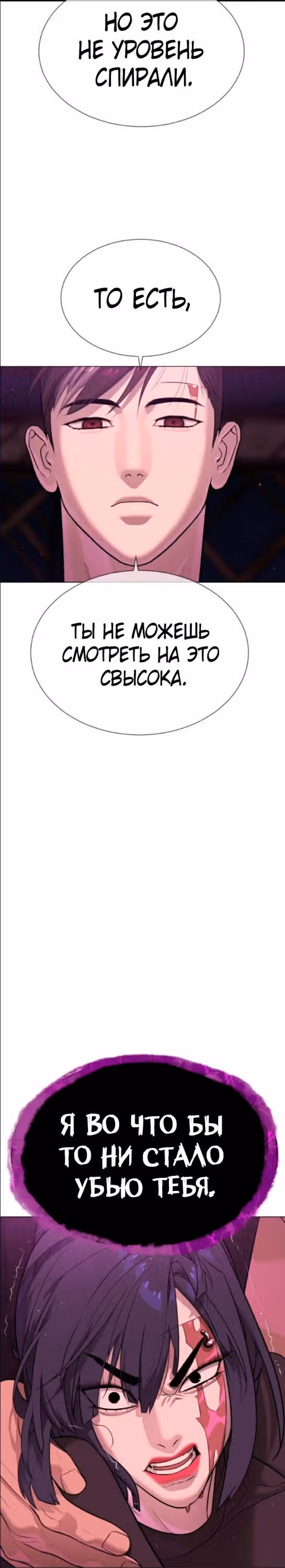 Убийца Педро — Том 1 · Глава 32, страница 53