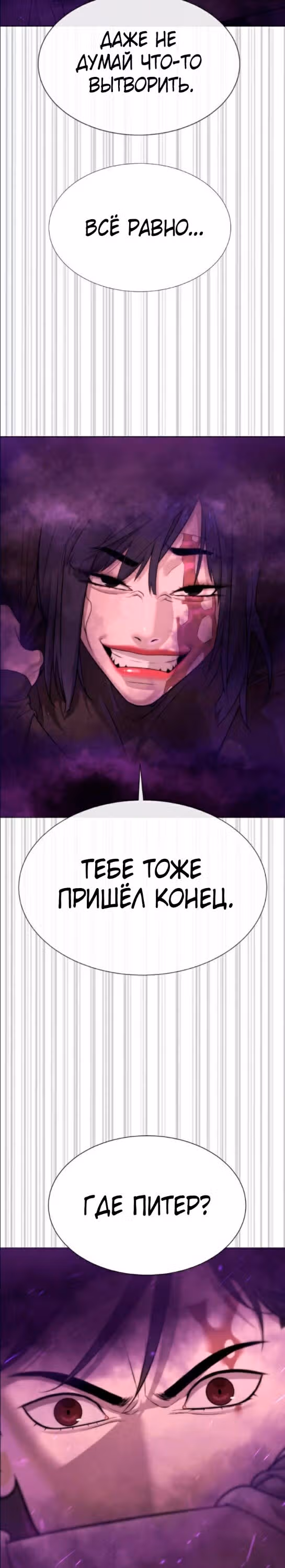 Убийца Педро — Том 1 · Глава 32, страница 56