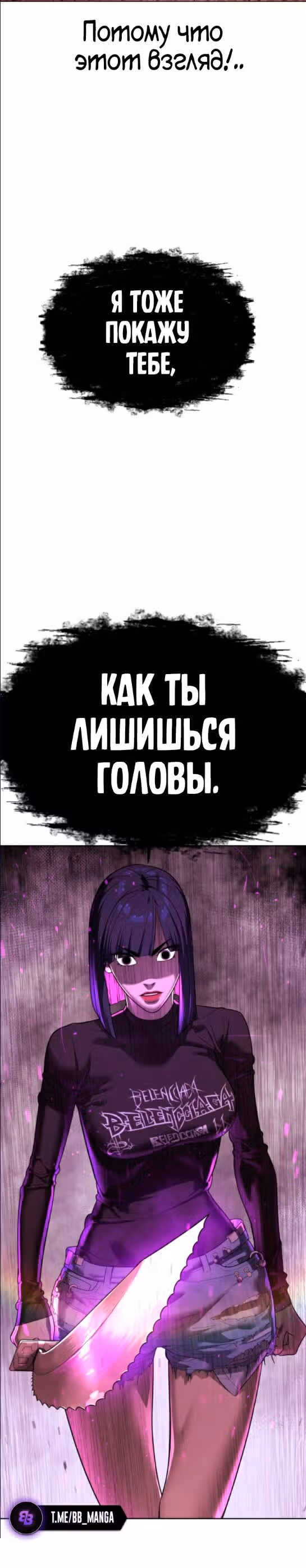 Убийца Педро — Том 1 · Глава 32, страница 7