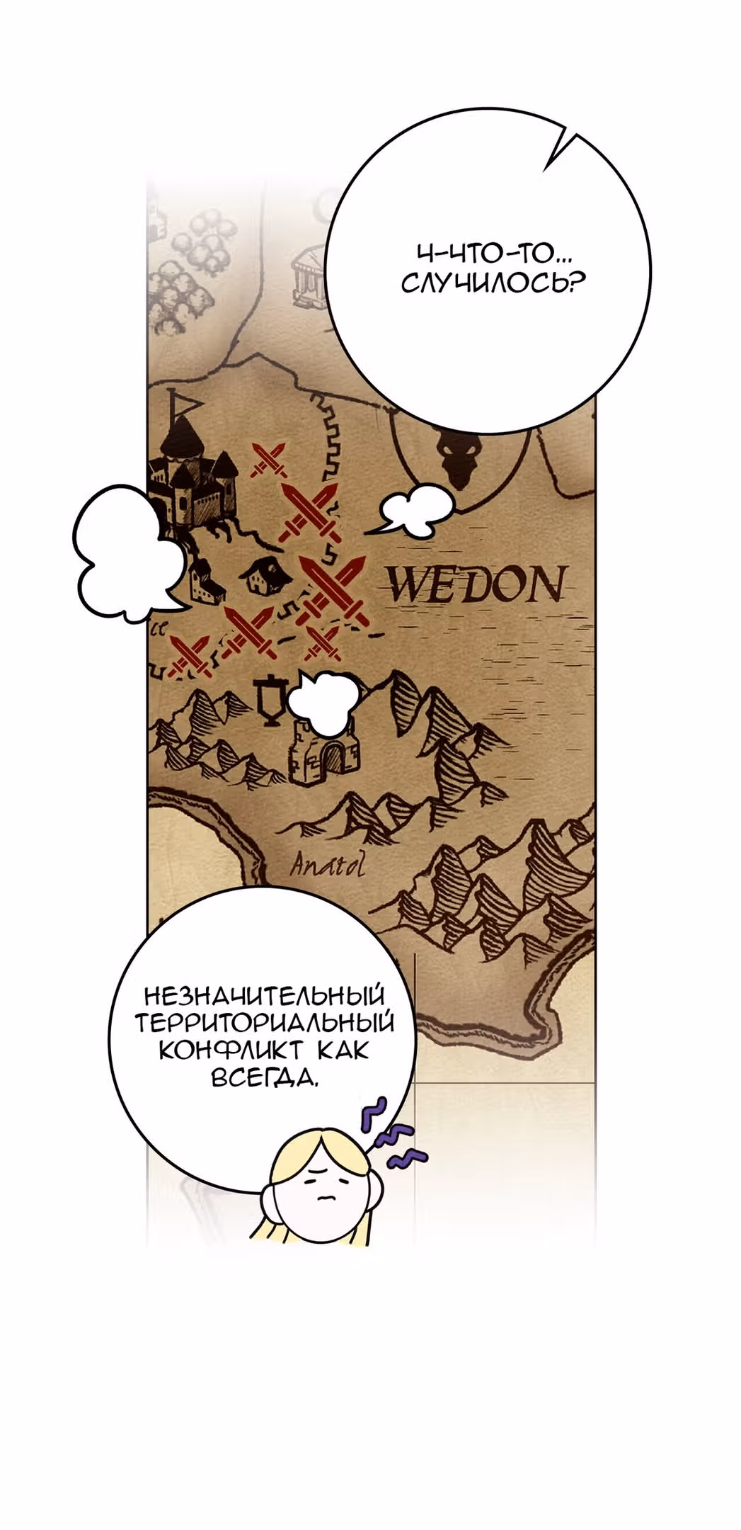 Под дубом — Том 3 · Глава 77, страница 18