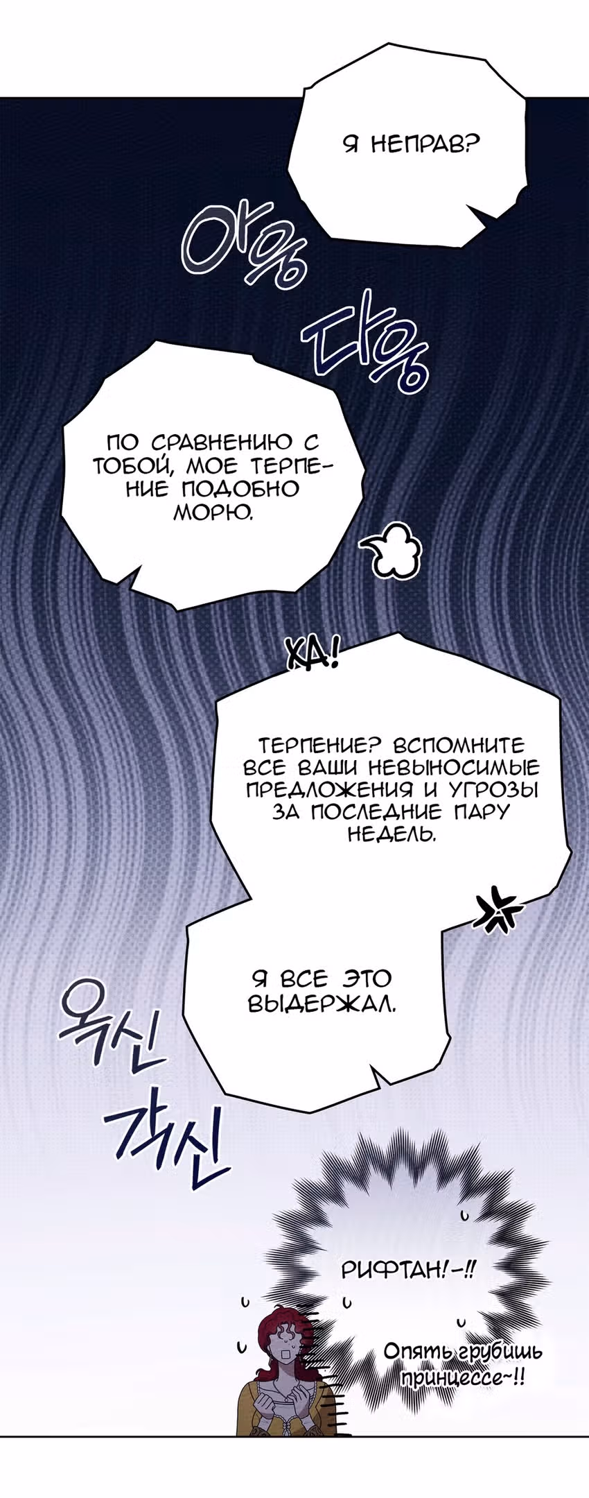 Под дубом — Том 3 · Глава 77, страница 42