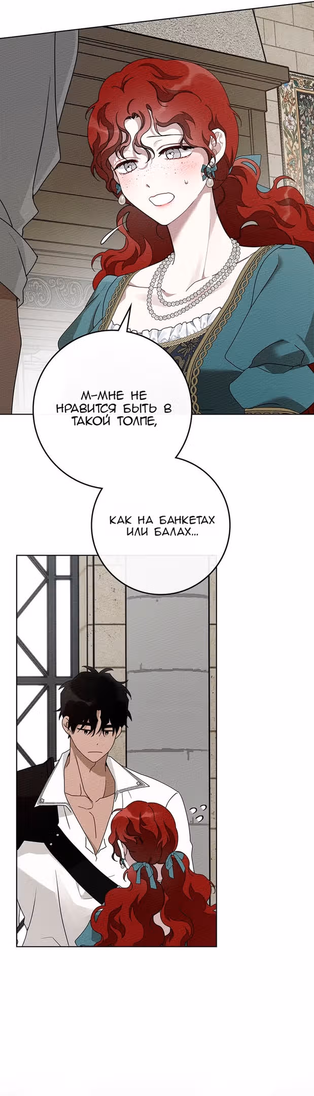 Под дубом — Том 3 · Глава 78, страница 12