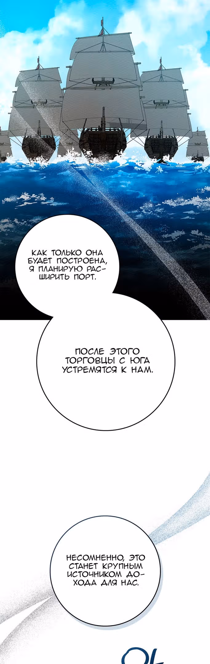 Под дубом — Том 3 · Глава 78, страница 49