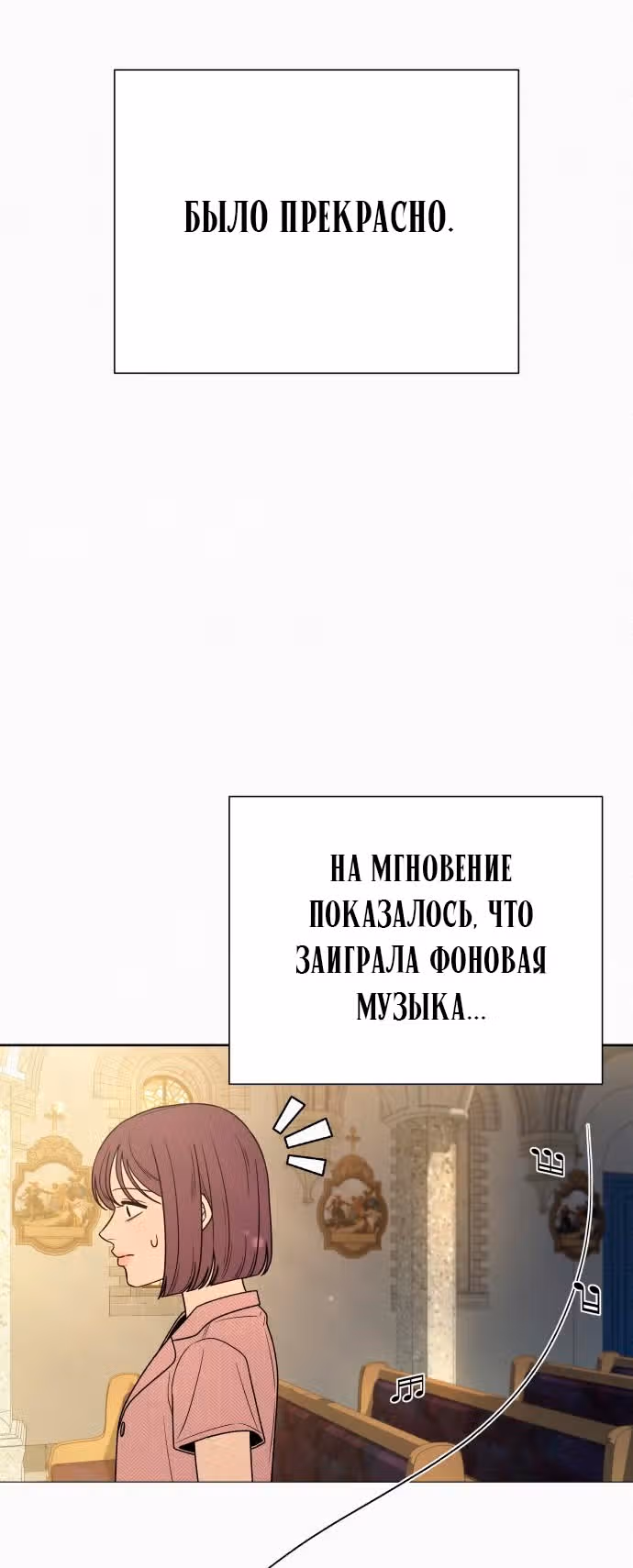Операция: Настоящая любовь — Том 1 · Глава 84, страница 13