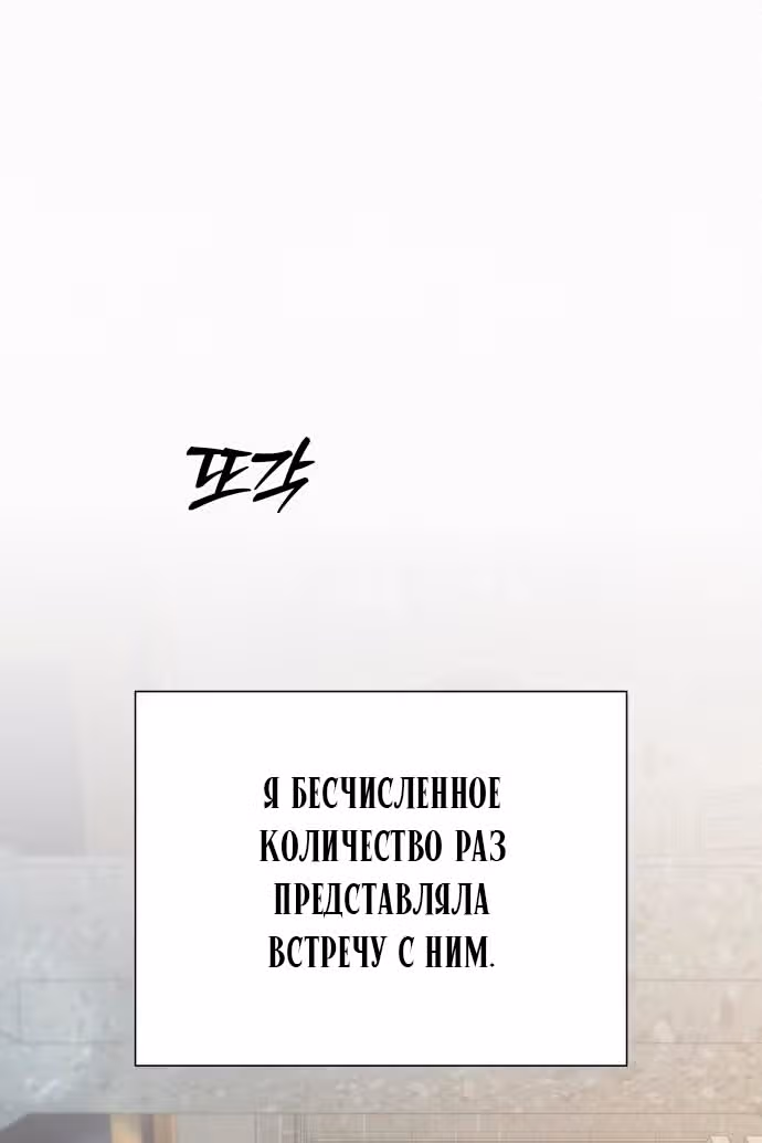 Операция: Настоящая любовь — Том 1 · Глава 84, страница 4