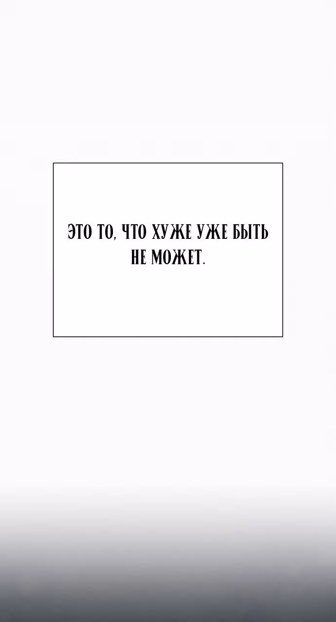 Операция: Настоящая любовь — Том 1 · Глава 84, страница 32