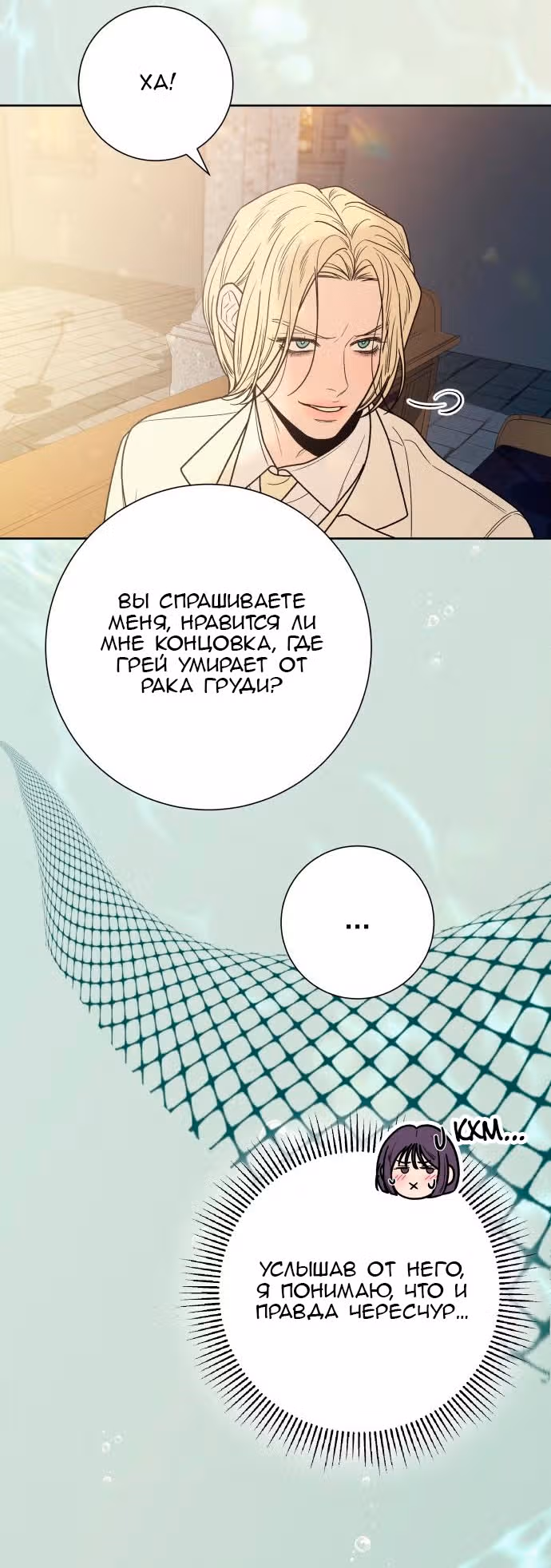 Операция: Настоящая любовь — Том 1 · Глава 84, страница 46