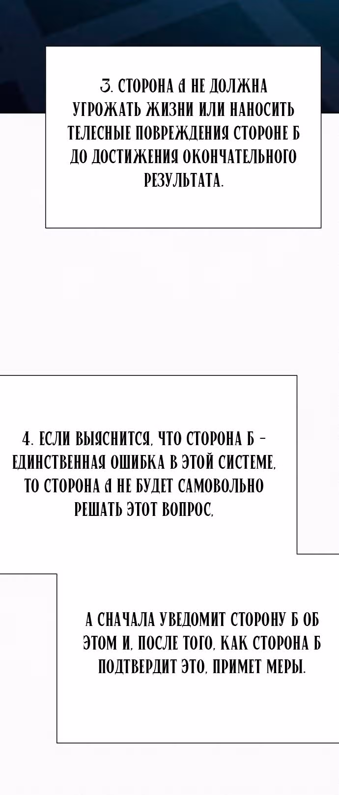 Операция: Настоящая любовь — Том 1 · Глава 84, страница 81
