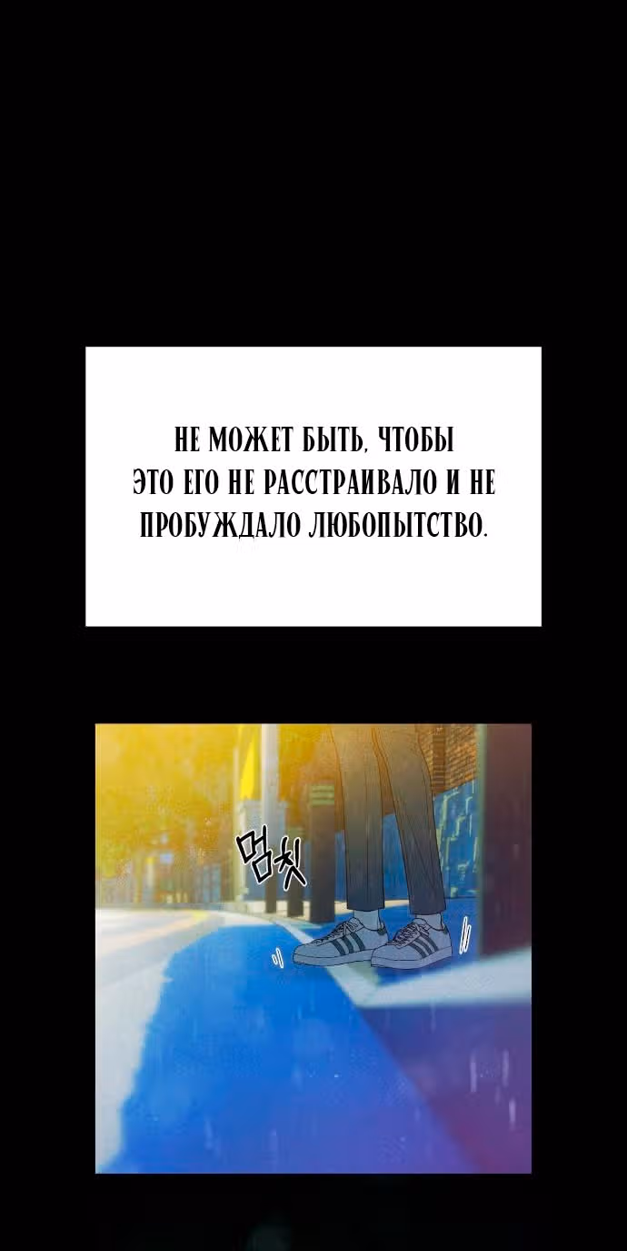 Операция: Настоящая любовь — Том 1 · Глава 85, страница 121