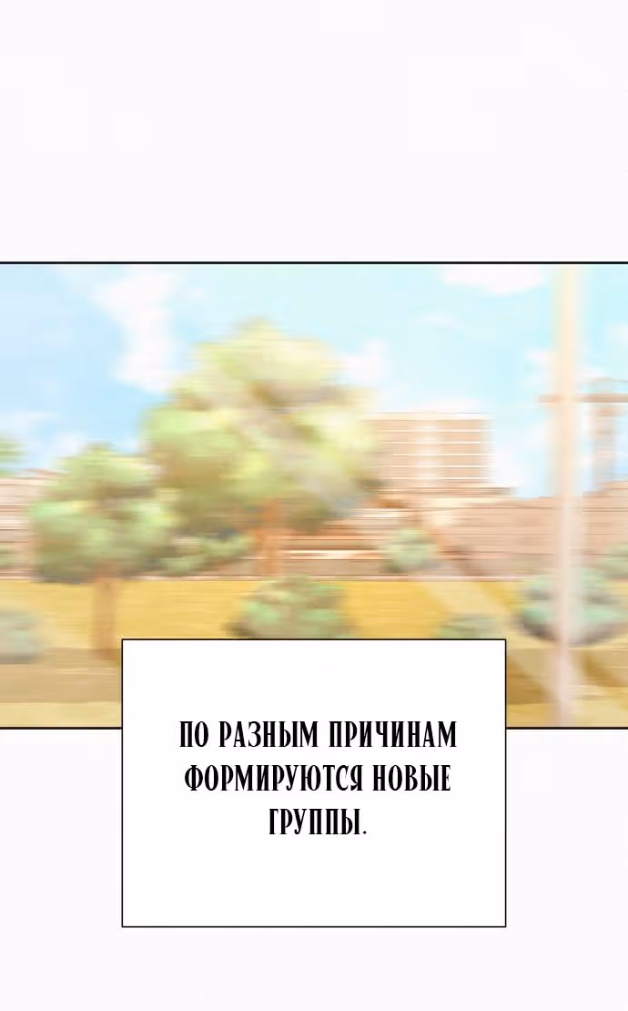 Операция: Настоящая любовь — Том 1 · Глава 85, страница 29
