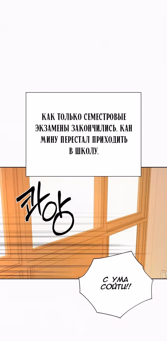 Операция: Настоящая любовь — Том 1 · Глава 85, страница 31