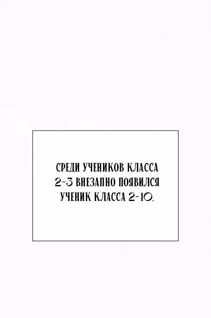 Операция: Настоящая любовь — Том 1 · Глава 85, страница 40